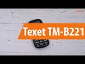 Распаковка Texet TM-B221 / Unboxing Texet TM-B221