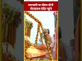 Ram Navmi के अवसर पर CM Yogi ने गोरखनाथ मंदिर में पूजा की | #shorts #cmyogi #gorakhpur #gorakhnath