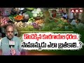 కొండెక్కిన కూరగాయల ధరలు..సామాన్యుడు ఎలా బ్రతకాలి..?| Vegetables Price Hike | ABN Telugu