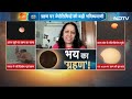 Surya Grahan LIVE: साल का आखिरी सूर्यग्रहण, 122 साल बाद दुर्लभ संयोग! | Solar Eclipse 2025 LIVE  - 02:15:35 min - News - Video