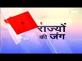 Rajasthan Poll: CM Gehlot का BJP पर तंज - ED, CBI स्टार प्रचारक, BJP ने लाल डायरी का उठाया मुद्दा  - 03:51 min - News - Video