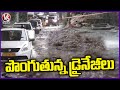 Heavy Rain In Hyderabad Causes Overflowing Drainages | V6 News