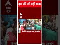 Delhi Water Crisis: दिल्ली में जल संकट को लेकर बीजेपी का प्रदर्शन | ABP Shorts  - 00:57 min - News - Video