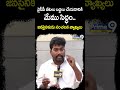 వైసీపీ బీటలు బద్దలు చేయడానికి మేము సిద్ధం.. జనసైనికుడు సంచలన వ్యాఖ్యలు Pithapuram #shorts  - 00:54 min - News - Video