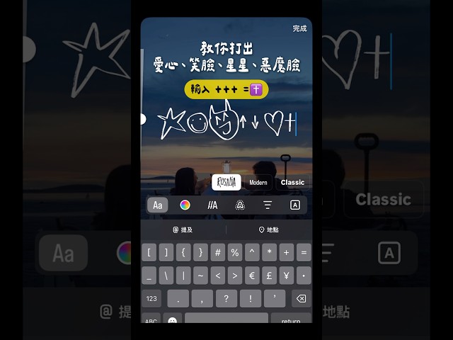 IG 新字體 Rosala 彩蛋 - Guang小光