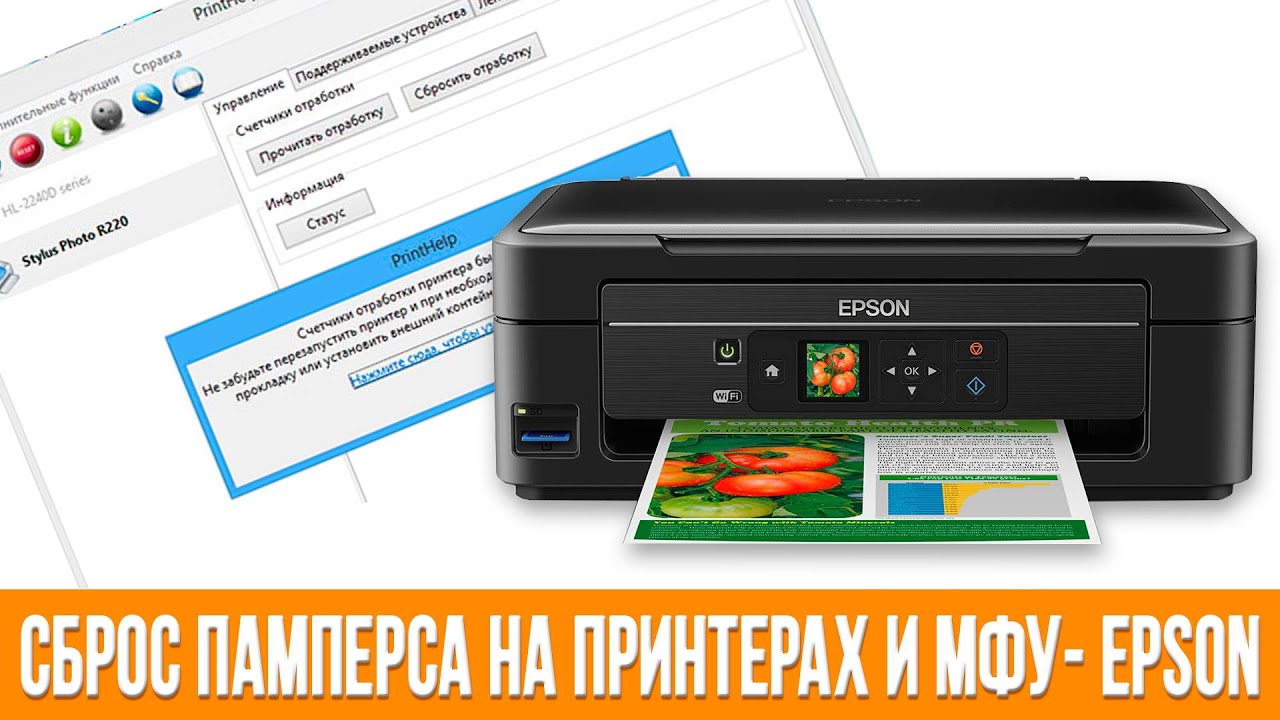 StartCopy - Сброс ошибок принтеров HP Photosmart