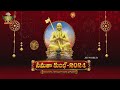 Live: అష్టాక్షరీ మంత్రజపం | 18 దివ్యదేశ మూర్తులకు తిరుమంజన సేవ | Samatha Kumbh 2024 Day 7 | Jetworld  - 00:00 min - News - Video