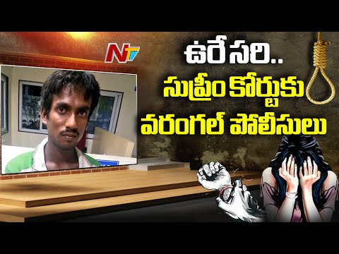 Police To File Special Leave Petition On 9 Months Kid Case Accused Police To File Special Leave Petition On 9 Months Kid Case Accused