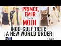 Indias Gulf Outreach | Prince, Emir And PM Modi: Indo-Gulf Ties And A New World Order