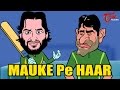 Pakistan Vs Australia - Mauke Pe Haar- ICC World Cup Spoof