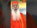 అందుకే ఆదాయ, వ్యయ ప్రణాళిక వేసుకోవాలి #sriganapathysachchidanandaswamiji #ugadi2024 #bhakthitv  - 00:49 min - News - Video