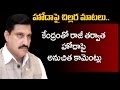 Sujana Chowdary Controversial Comments on AP Special Status