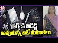 Hyderabad Drugs News :  IT Women  Employees  Are Addicted To Drugs | V6 News