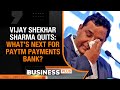 Paytm Payments Bank Reshuffles Board| Founder Vijay Shekhar Sharma Quits