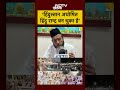 I Love Muhammad Protest पर ये क्या बोल गए Maulana Tauqir Raza! #shorts #youtubeshorts #ilovemuhammad  - 00:20 min - News - Video