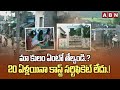 మా కులం ఏంటో తేల్చండి.? 20 ఏళ్లయినా కులం సర్టిఫికెట్ లేదు.! | ABN Special Story On Bentho Oriya Cast