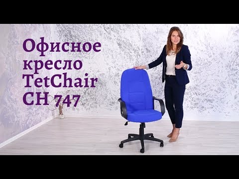 Кресло tetchair ch 888