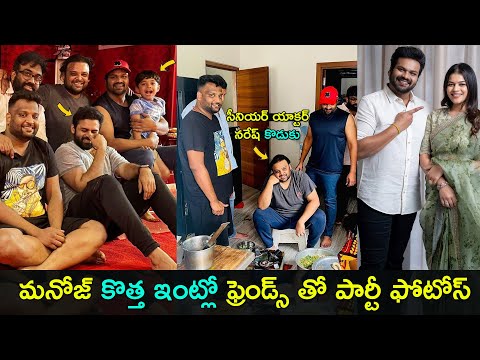 Manchu Manoj's hosts party at his new home