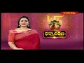 ధర్మాచరణ || DHARMACHARANA || 10 -08 -25 || Hindu Dharmam  - 25:00 min - News - Video