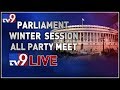 All-party meet ahead of Parliament Winter Session; Vijay Sai Reddy