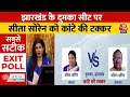 Hot Seat Exit Poll: Jharkhand के Dumka सीट पर Sita Soren या Nalin Soren कौन मारेगा बाजी? | Aaj Tak