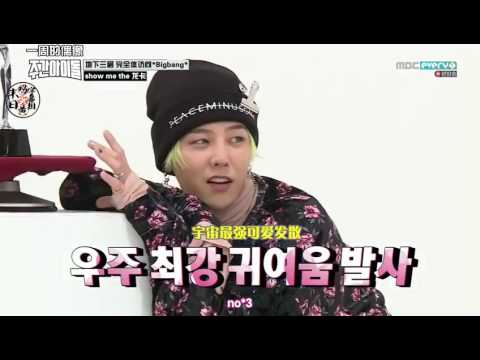 110117 一周偶像 Weekly Idol BIGBANG (下) 中字