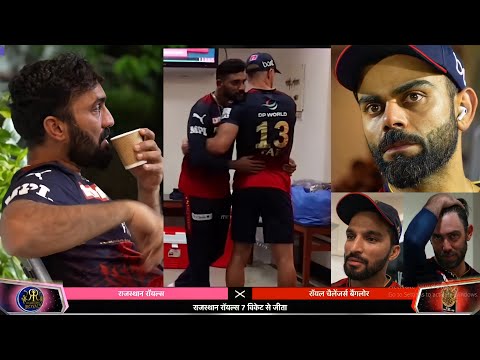 Virat Kohli and RCB team emotional in dressing room after loosing to RR in IPL 2022 qualifier match