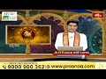 Leo (సింహరాశి) Weekly Horoscope By Dr Sankaramanchi Ramakrishna Sastry 26th May 2024 - 1st June 2024  - 01:24 min - News - Video