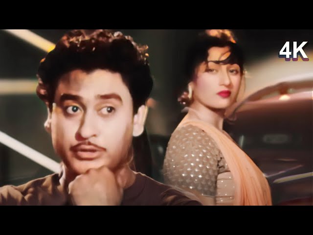 Ek Ladki Bheegi Bhaagi Si 4K SUPERHIT Song | Chalti Ka Naam Gaadi (1958) | Kishore Kumar & Madhubala
