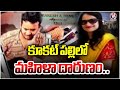 Tragedy Incident In Kukatpally | Hyderabad | V6 News