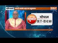 Aaj Ka Rashifal LIVE : Shubh Muhurat | Today Bhavishyavani with Acharya Indu Prakash, Feb 19, 2024  - 00:00 min - News - Video