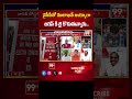 వైసీపీ తో ములాఖత్ అయ్యారా.. TDP Leader Stunning Comments On Analyst Krishnajaneyulu | 99TV  - 00:59 min - News - Video