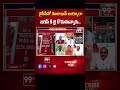 వైసీపీ తో ములాఖత్ అయ్యారా.. TDP Leader Stunning Comments On Analyst Krishnajaneyulu | 99TV
