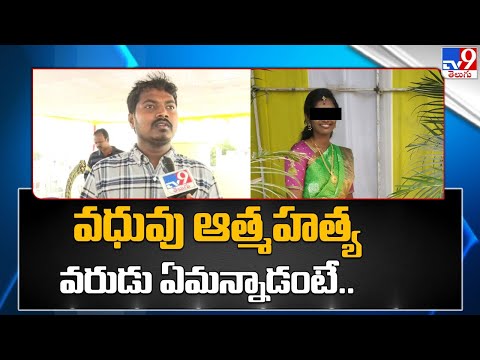 Nizamabad: Groom reacts after bride commits suicide before marriage 