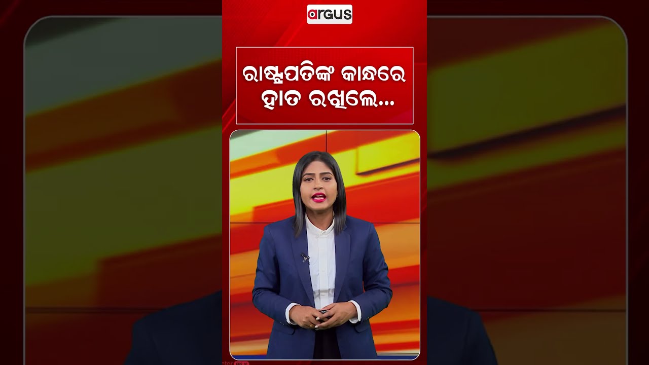 ରାଷ୍ଟ୍ରପତିଙ୍କ କାନ୍ଧରେ ହାତ ରଖିଲେ...| Padma Shri Hirbai Lobi Puts Hand On President’s Shoulder