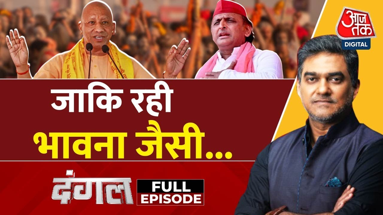 Dangal Full Episode: आखिर Maha Kumbh पर क्यों हो रही है सियासत? | CM Yogi | Prayagraj | Sahil Joshi