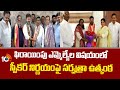 ఫిరాయింపు ఎమ్మెల్యేల విషయంలో స్పీకర్ నిర్ణయంపై సర్వత్రా ఉత్కంఠ | Speaker Notices to 10 Defected MLAs