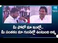 Common Man Heart warming Comments On CM Jagan In Face To Face Program At Tuggali | @SakshiTV