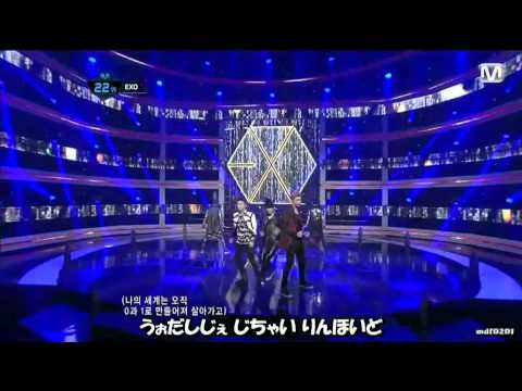 EXO MAMA 【掛け声】
