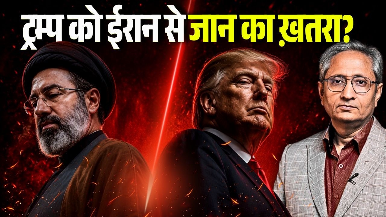 ट्रम्प को ईरान से जान का ख़तरा? जंग फिर से शुरू, मिसाइलों से दहले खाड़ी के देश