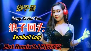 茄子蛋 - 浪子回头《闽南语》(Hot Remix DJ版) Lang Zi Hui Tou【Kembali Lagi】- Lirik Pinyin Terjemahan Indonesia