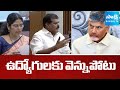 YSRCP MLCs Fires On Chandrababu Govt, Cheats Govt Employees |AP Legislative Council | @SakshiTV