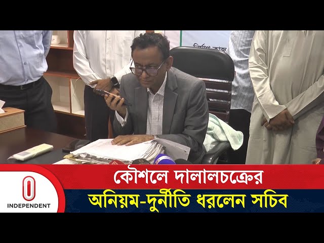 যেভাবে শ্রমিক কল্যাণ ফান্ডের দালালচক্র ধরলেন সচিব | Independent TV