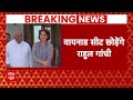 Congress Meeting Live : Priyanka Gandhi Wayanad से लड़ेंगी अपना पहला चुनाव । Loksabha Election  - 00:00 min - News - Video
