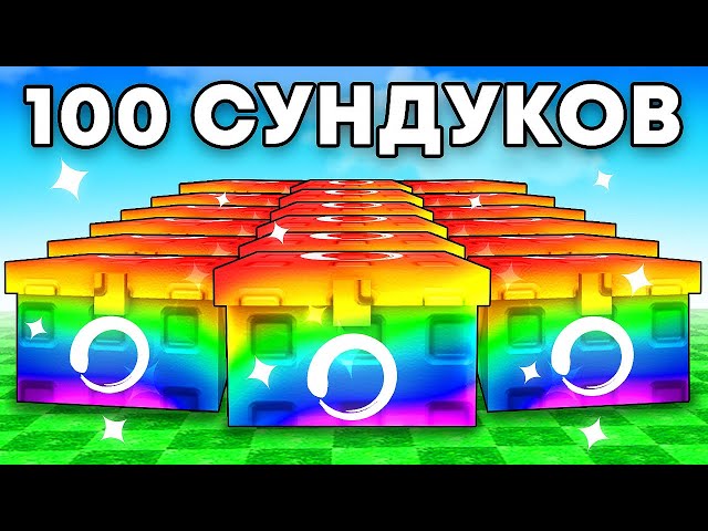 😱Открыл 100 КИТСУНЕ СУНДУКОВ с Удачей АДМИНА в Grow a Garden в Роблокс!