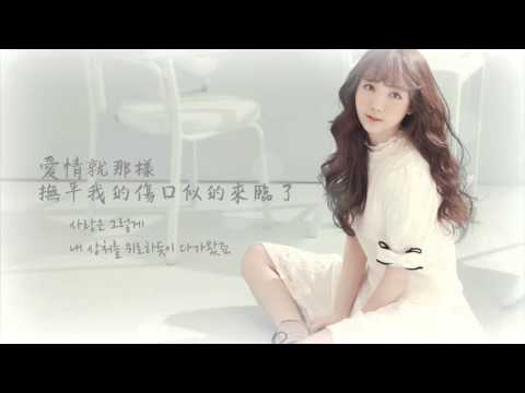 Kei(Lovelyz) - 사랑은 그렇게(Oh My Venus OST Part.6) 韓中字