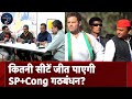 Lok Sabha Elections 2024: क्या BJP के विजय रथ को रोक पाएगी Rahul Gandhi-Akhilesh Yadav की जोड़ी?