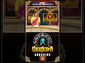 కుంభరాశి వారికి శ్రమకు తగిన ప్రతిఫలం అందుతుంది | Kumbharashi Weekly Horoscope #kumbharashi #short