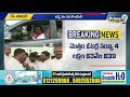 తెలంగాణాలో ఎమ్మెల్సీకి ఎన్నికలకు భారీ  బందోబస్తు | Telangana MLC Elections | Prime9 News  - 04:28 min - News - Video