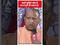 CM Yogi Interview: ‘सबसे सुरक्षित प्रदेश के रूप में यूपी की पहचान हो’| Loksabha Election 2024  - 00:35 min - News - Video
